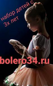 Фотография Bolero 34 1